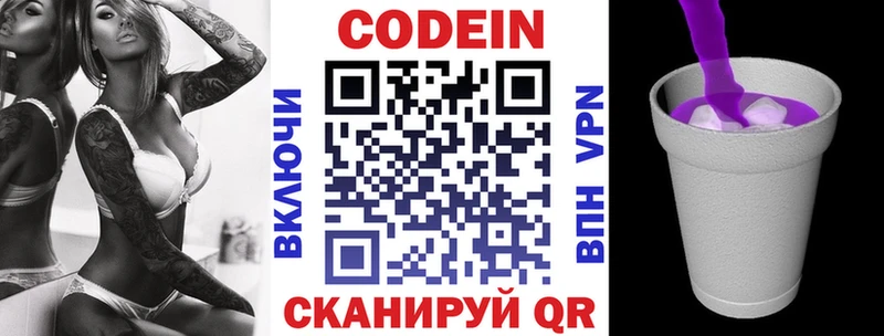 ОМГ ОМГ ТОР Саянск Codein Purple Drank магазин наркотиков