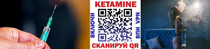 КЕТАМИН ketamine  Саянск 