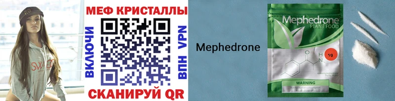 купить наркотики сайты  Саянск  МЕФ мяу мяу 