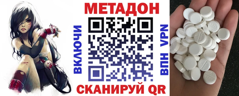Метадон methadone  Саянск 