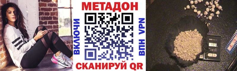 Метадон methadone Саянск